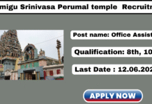 Chennai Arulmigu Srinivasa Perumal temple Jobs