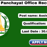 Tenkasi District Panchayat Office Recruitment 2025 Apply Assistant Jobs Tenkasi District Panchayat Office Recruitment 2025