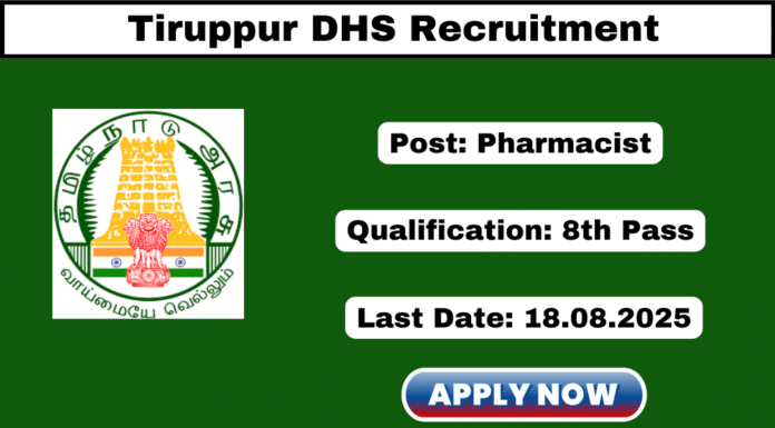 Tiruppur DHS Recruitment 2025