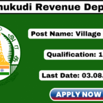 Thoothukudi Village Assistant Recruitment 2025 Apply 77 Grama Uthaviyalar Jobs! Thoothukudi Village Assistant Recruitment
