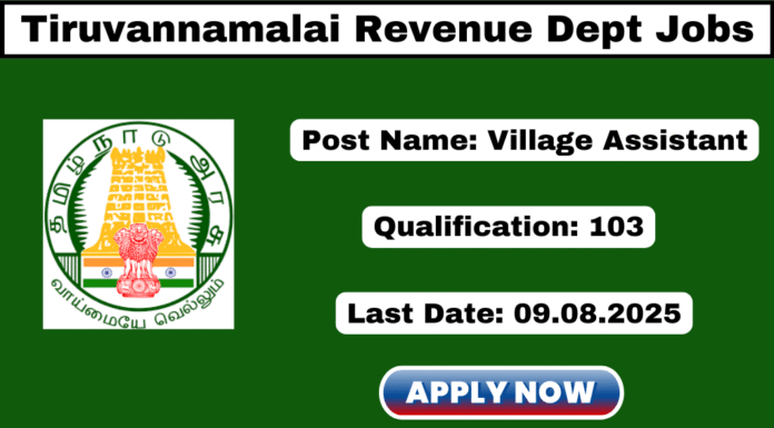 Tiruvannamalai Village Assistant Recruitment 2025