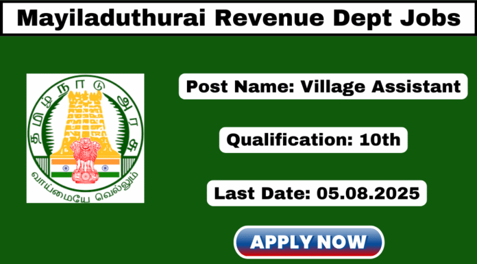 Mayiladuthurai Village Assistant Recruitment 2025