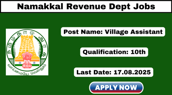 Namakkal Village Assistant Recruitment 2025
