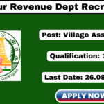 Tiruvarur Village Assistant Recruitment 2025 Apply 139 Grama Uthaviyalar Jobs! Tiruvarur Village Assistant Recruitment 2025