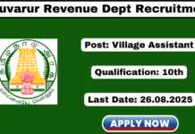 Tiruvarur Village Assistant Recruitment 2025