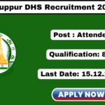 Tiruppur DHS Recruitment 2025 Attender Jobs Tiruppur DHS Recruitment 2025