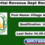 Pudukkottai Village Assistant Recruitment 2026 Apply 17 Grama Uthaviyalar Jobs! Pudukkottai Village Assistant Recruitment 2025