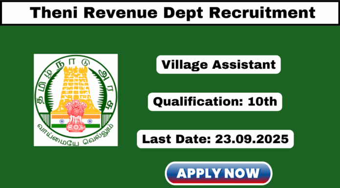 Theni Village Assistant Recruitment 2025