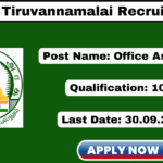 TNRD Tiruvannamalai Recruitment 2025 Apply Record Clerk Jobs TNRD Tiruvannamalai Recruitment 2025
