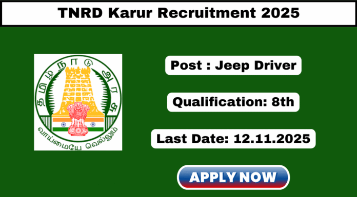TNRD Karur Recruitment 2025