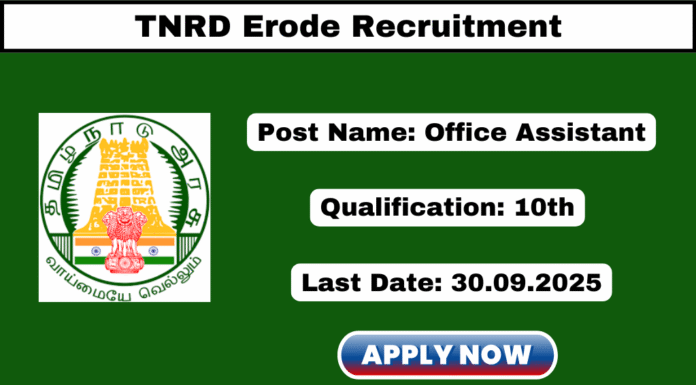 TNRD Erode Recruitment 2025