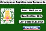 Melmalayanur Angalamman Temple Recruitment 2025