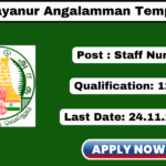 Melmalayanur Angalamman Temple Recruitment 2025 Apply Now! Melmalayanur Angalamman Temple Recruitment 2025