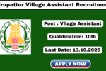 Tirupattur Village Assistant Recruitment 2025