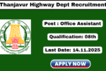 Thanjavur Highway Dept Recruitment 2025
