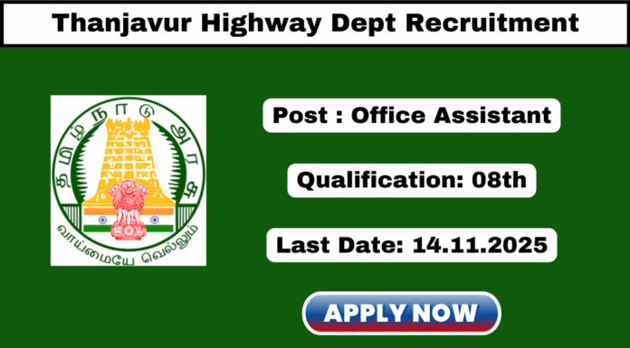 Thanjavur Highway Dept Recruitment 2025