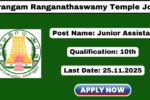 Srirangam Ranganathaswamy Temple Recruitment 2025