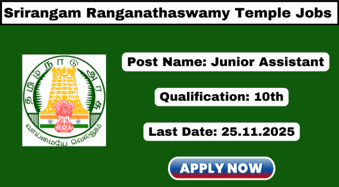 Srirangam Ranganathaswamy Temple Recruitment 2025