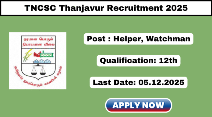 TNCSC Thanjavur Recruitment 2025
