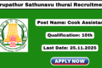 Tirupathur Sathunavu thurai Recruitment 2025