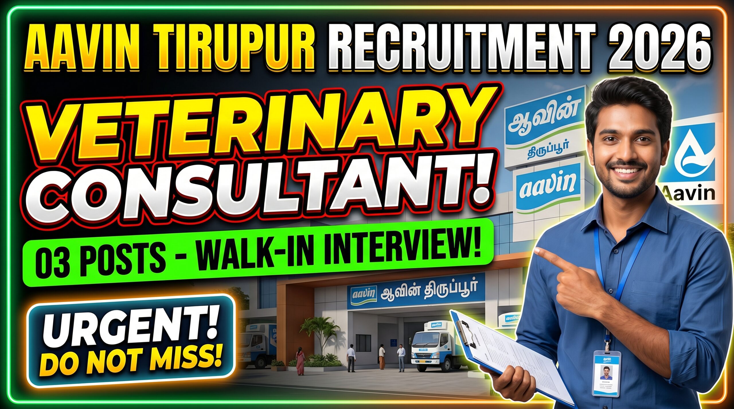 Aavin Tirupur Recruitment 2026