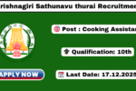 Krishnagiri Sathunavu thurai Recruitment 2025