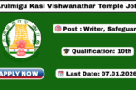 Chennai Arulmigu Kasi Vishwanathar Temple Recruitment 2025