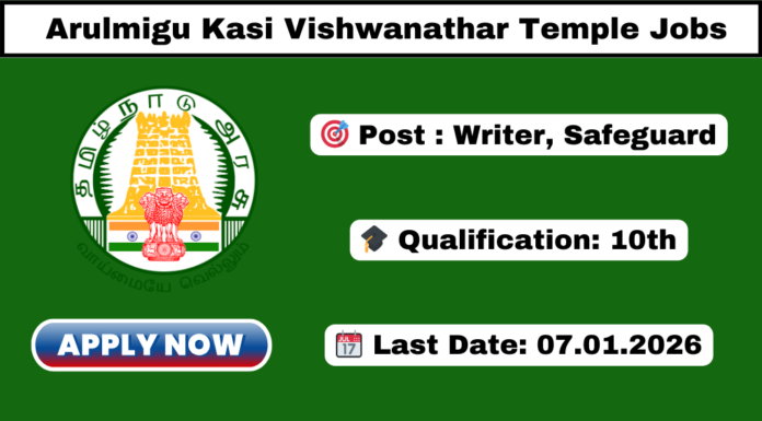 Chennai Arulmigu Kasi Vishwanathar Temple Recruitment 2025 Chennai Arulmigu Kasi Vishwanathar Temple Recruitment 2025