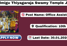 Arulmigu Thiyagaraja Swamy Temple Recruitment 2026 Apply Now! Arulmigu Thiyagaraja Swamy Temple Recruitment 2026