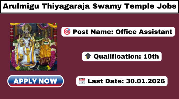Arulmigu Thiyagaraja Swamy Temple Recruitment 2026 Arulmigu Thiyagaraja Swamy Temple Recruitment 2026
