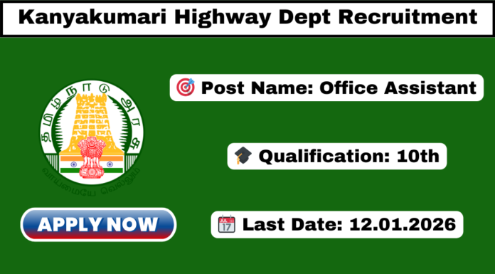 Kanyakumari Highway Dept Recruitment 2026 Kanyakumari Highway Dept Recruitment 2026