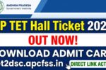 AP TET Hall Ticket 2026