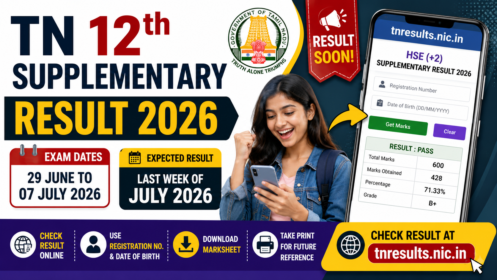 TN 12th Supplementary Result 2026
