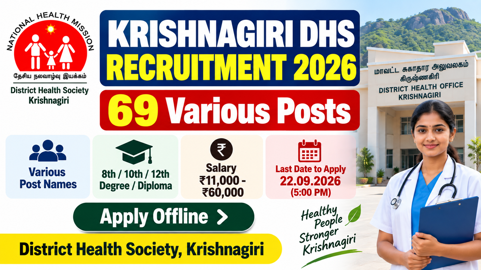 Krishnagiri DHS Recruitment 2026